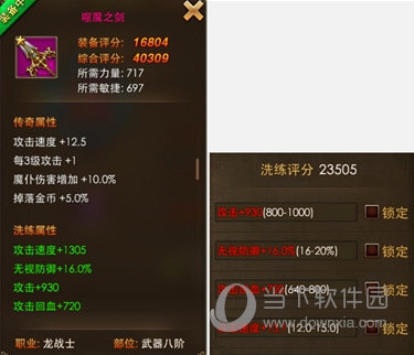 永恒纪元GM版 V3.85.2 安卓版