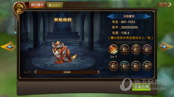 永恒纪元GM版 V3.85.2 安卓版