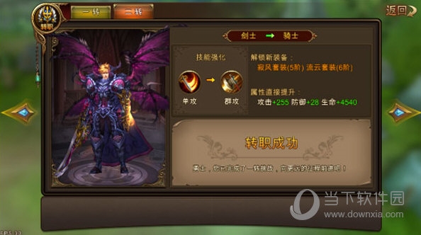 永恒纪元GM版 V3.85.2 安卓版