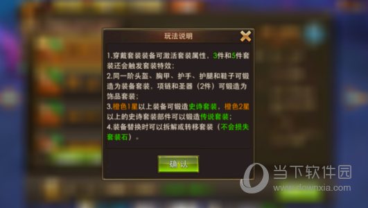 永恒纪元GM版 V3.85.2 安卓版