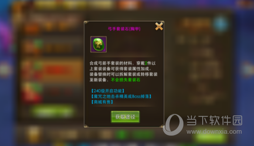 永恒纪元GM版 V3.85.2 安卓版