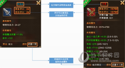 永恒纪元GM版 V3.85.2 安卓版