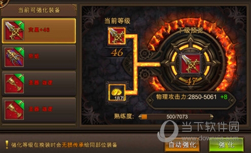 永恒纪元GM版 V3.85.2 安卓版