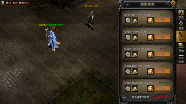 永恒联盟官方最新版