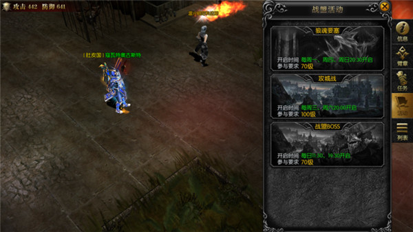 永恒联盟官方最新版