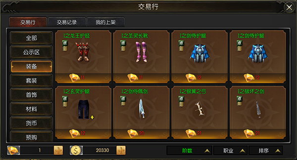 永恒联盟官方最新版