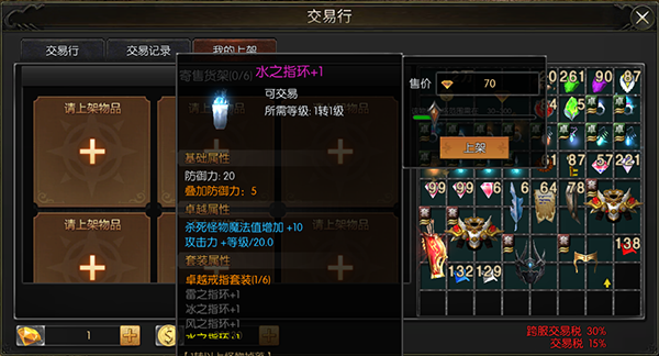 永恒联盟官方最新版