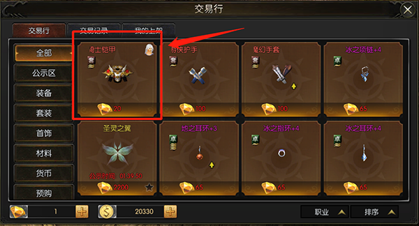 永恒联盟官方最新版