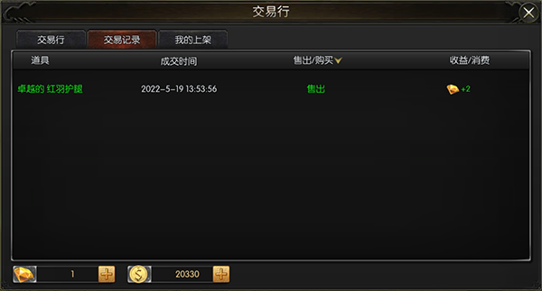 永恒联盟官方最新版