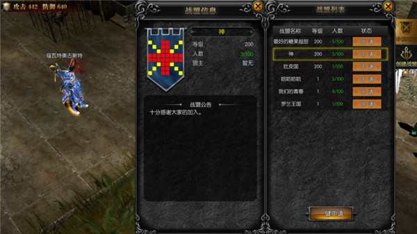 永恒联盟官方最新版