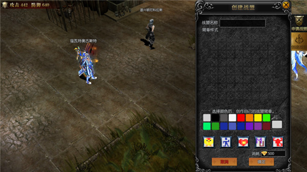 永恒联盟官方最新版