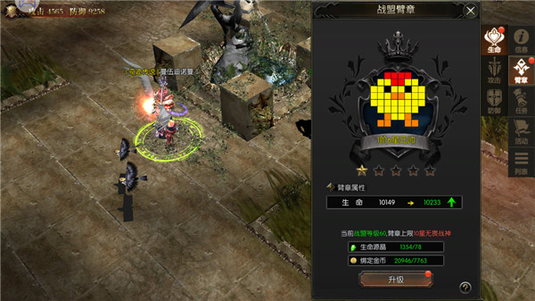 永恒联盟官方最新版