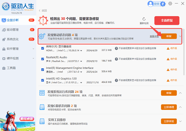 windows更新后硬盘加载不出来了怎么办 一文教你快速找回