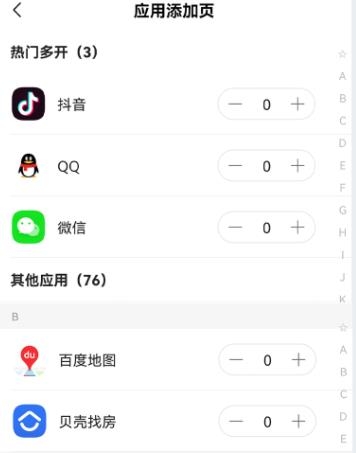 微信分身版苹果版