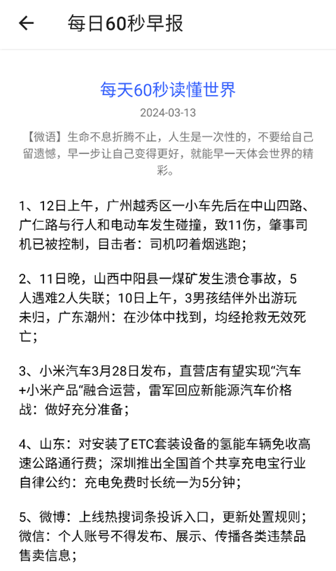 全能工具箱最新版