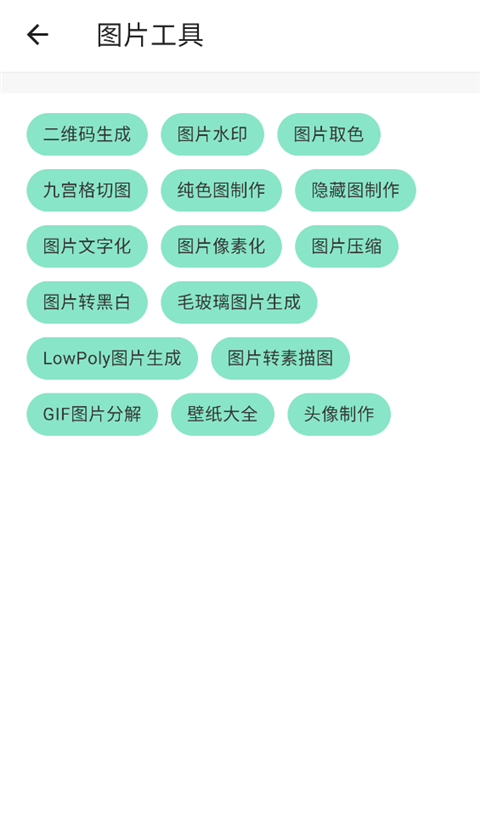 全能工具箱最新版