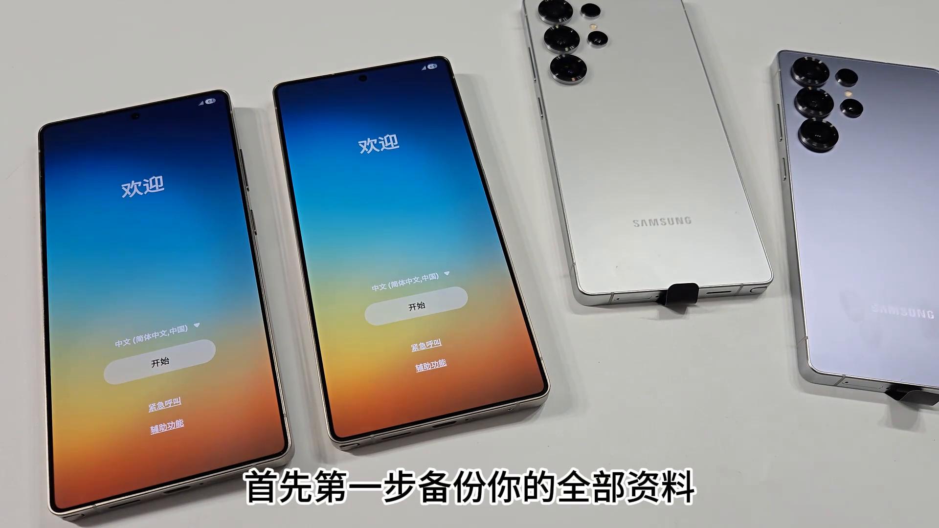 【全网最速】你要满血AI? 国刷港 S25系列 刷机 速通