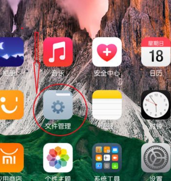 手机下载文件存储位置在哪里?手机下载的文件保存在哪里