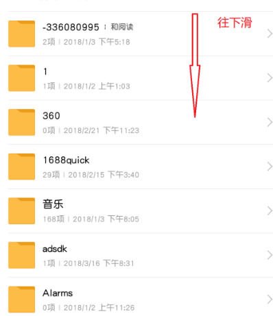 手机下载文件存储位置在哪里?手机下载的文件保存在哪里