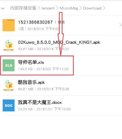 手机下载文件存储位置在哪里?手机下载的文件保存在哪里
