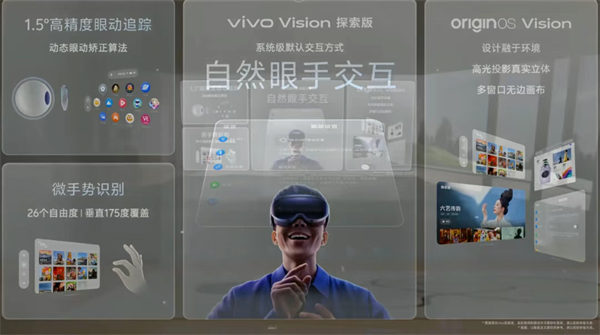 Vivo做头显，夸克做AI眼镜，谁能打破AI硬件失败宿命？