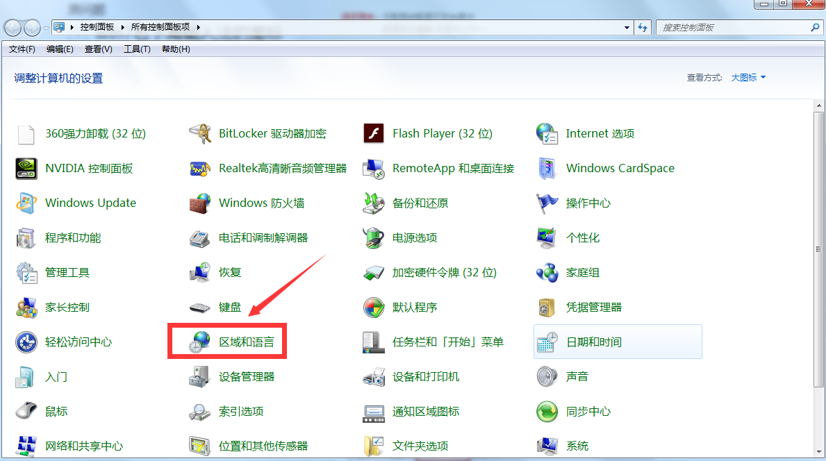 win7输入法图标不见了怎么办？