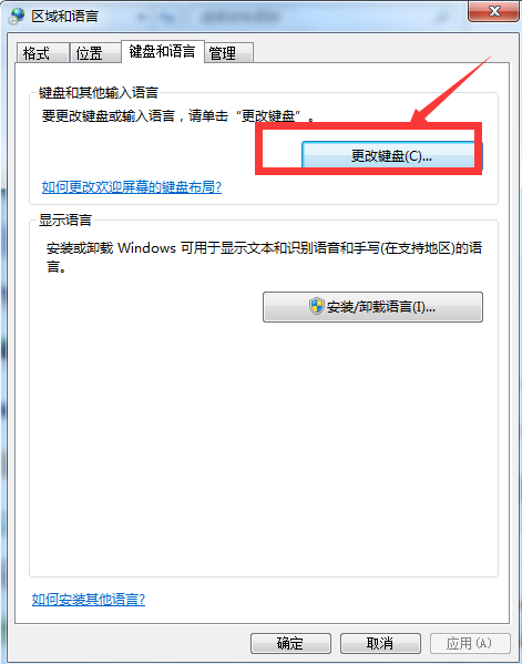 win7输入法图标不见了怎么办？