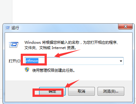 win7输入法图标不见了怎么办？