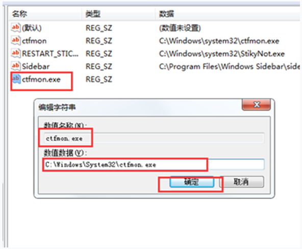 win7输入法图标不见了怎么办？