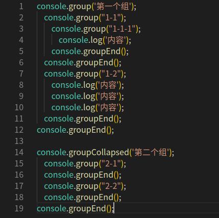 js调试命令console全解析