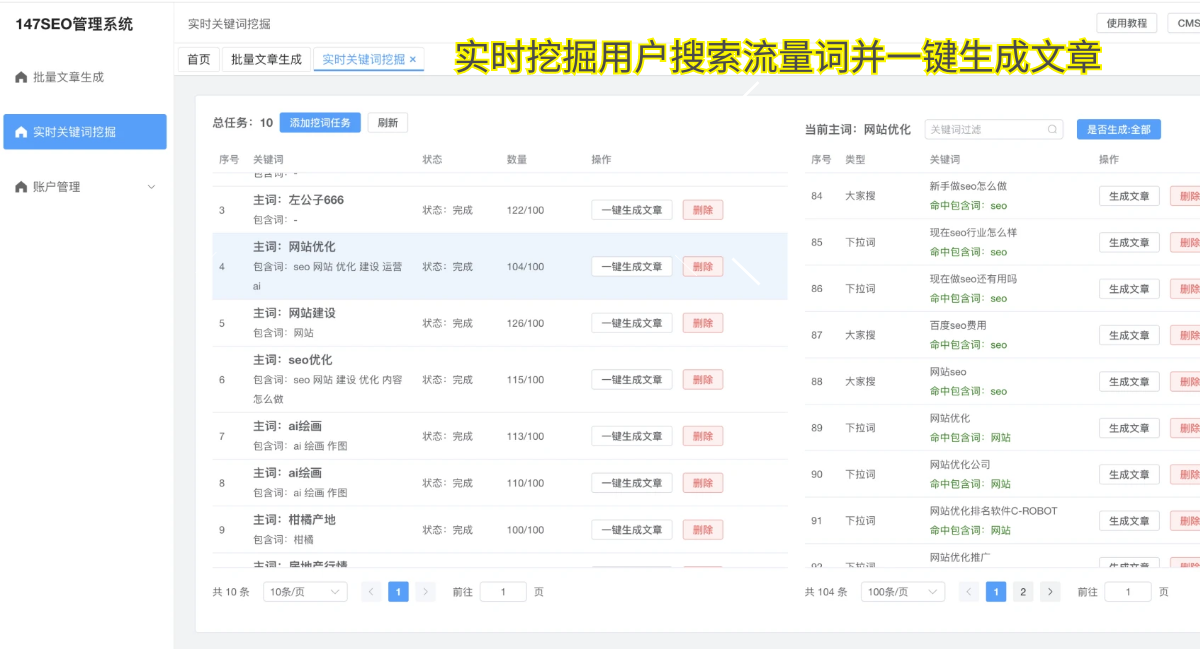 专业关键词排名优化软件，专业关键词优化最新报价