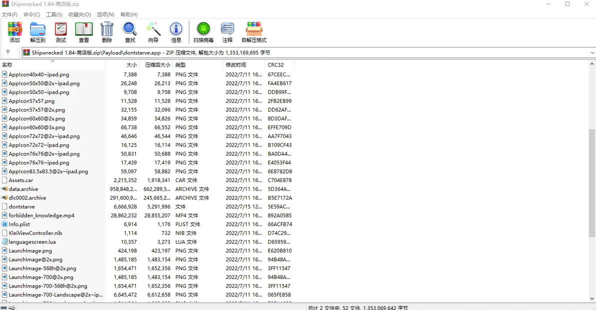 饥荒ios修改教程以及添加五格装备栏MOD教程 - 哔哩哔哩