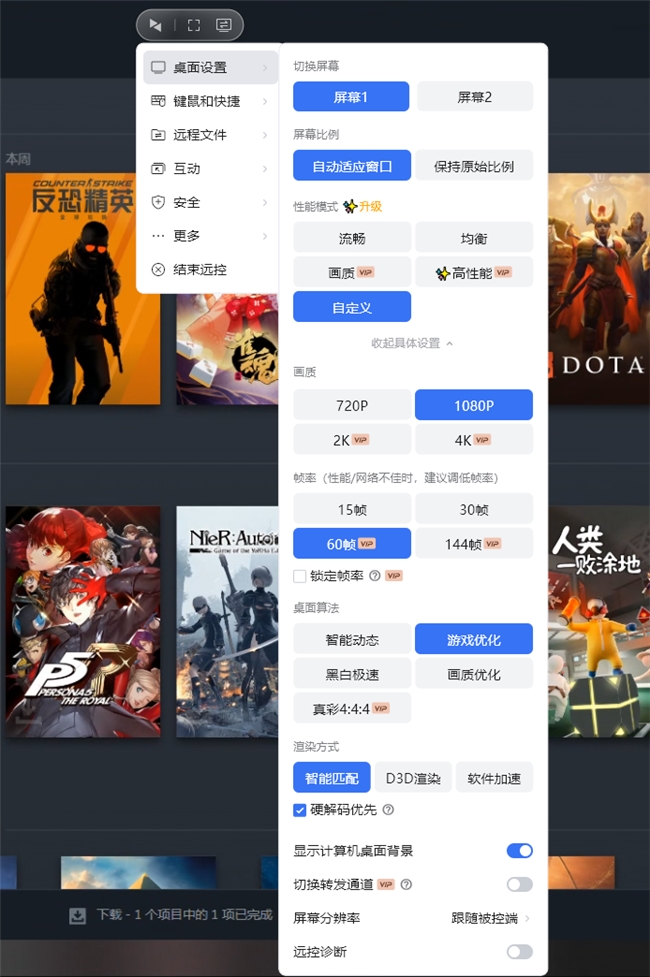 远程控制软件横评：更新4.0的网易UU远程追上向日葵了么