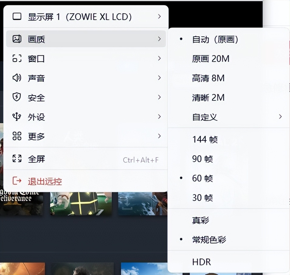 远程控制软件横评：更新4.0的网易UU远程追上向日葵了么