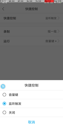 触动精灵免Root破解版
