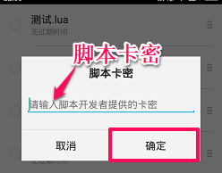 触动精灵免Root破解版