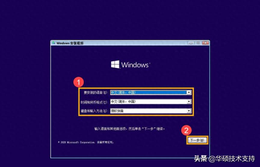 「Win10」如何建立及使用U盘的安装介质重新安装系统（下）