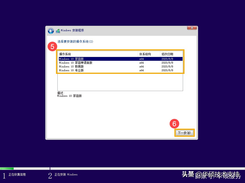 「Win10」如何建立及使用U盘的安装介质重新安装系统（下）