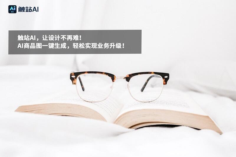 免费的AI商品图工具？总结这4款 - 哔哩哔哩