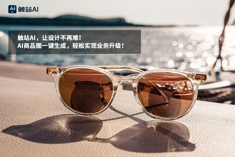 免费的AI商品图工具？总结这4款 - 哔哩哔哩