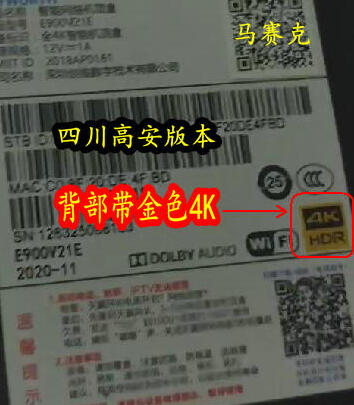 四川电信处理器机顶盒刷机教程与非高安的区分