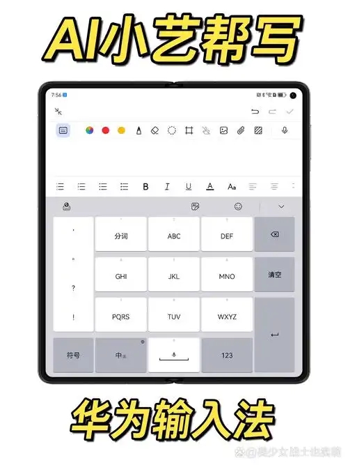 小心键盘间谍！你的输入法正在泄露隐私？实测7大输入法安全风险