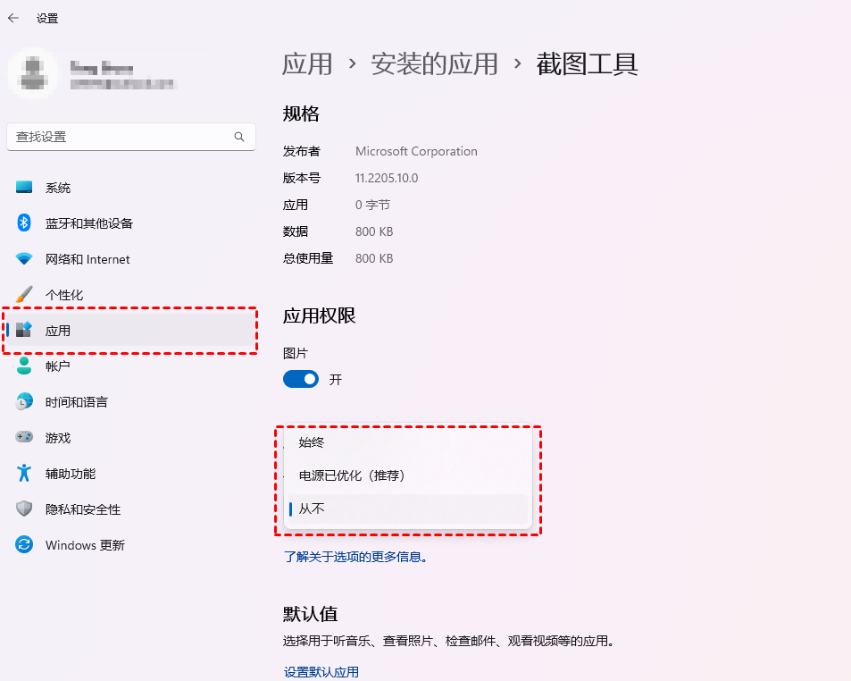 Windows截图工具无法使用怎么办：17种修复方法！