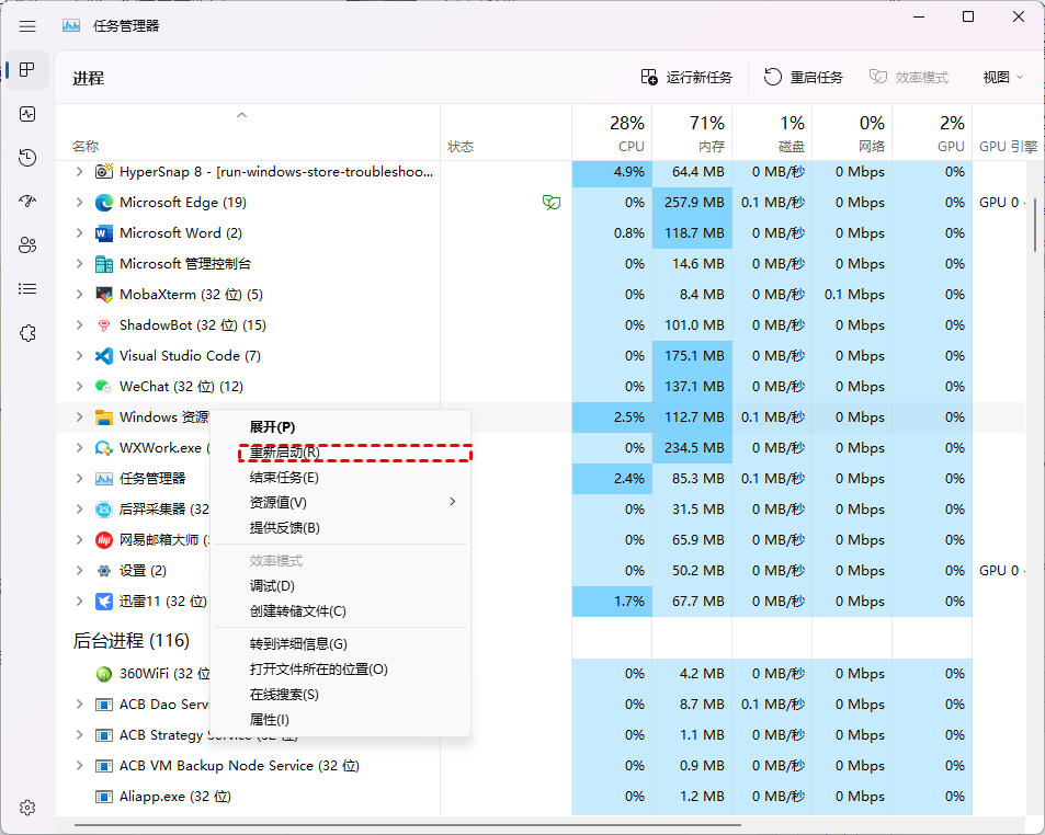 Windows截图工具无法使用怎么办：17种修复方法！