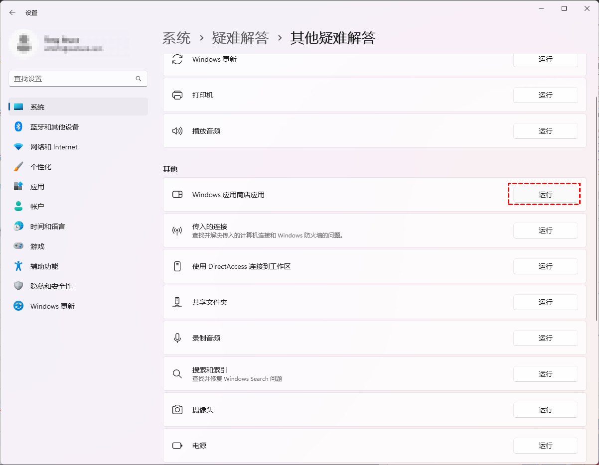 Windows截图工具无法使用怎么办：17种修复方法！