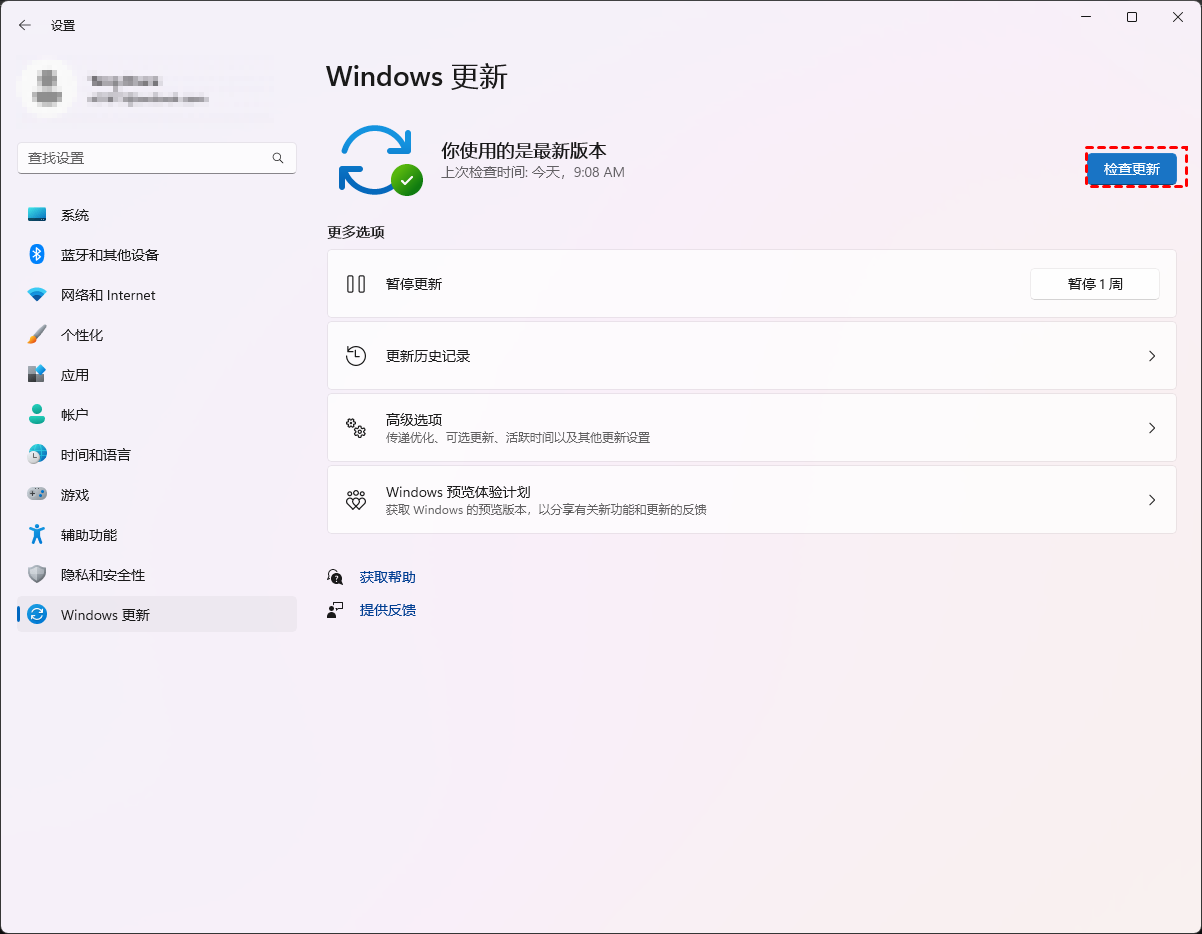 Windows截图工具无法使用怎么办：17种修复方法！