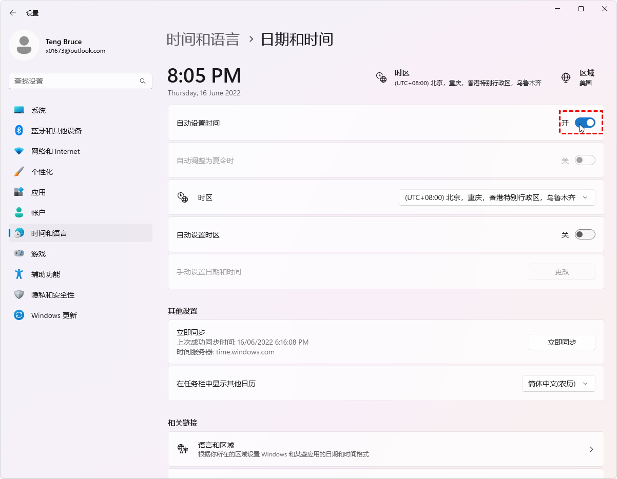 Windows截图工具无法使用怎么办：17种修复方法！