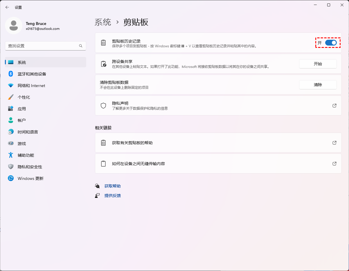 Windows截图工具无法使用怎么办：17种修复方法！