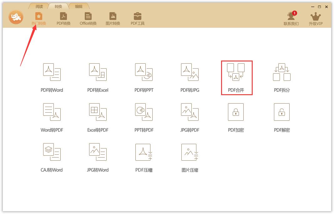 极速PDF阅读器  3.0.0.3036 最新版