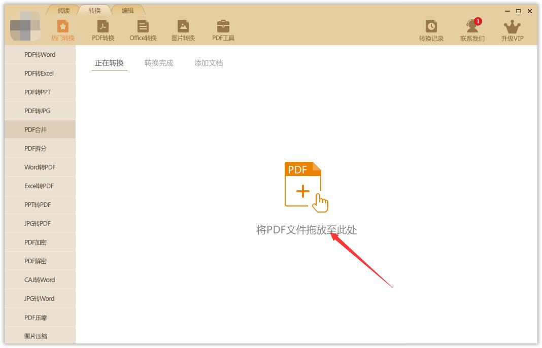 极速PDF阅读器  3.0.0.3036 最新版